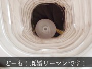 【既婚リーマン】体内に中出しする時はどんな感じなのか？既婚リーマンが喘ぎながら再現してみました！！大量射精！！