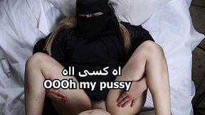 Chubby Arab banged by big cock while wearing hijab - Real Amateur