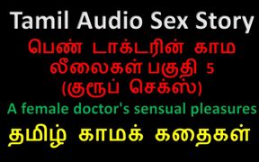 Tamil Audio Sex Story - a Female Doctor's Sensual Pleasures Part 5 / 10