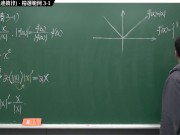 [重啟][真・Pronhub 最大華人微積分教學頻道]微分篇重點三：微分合成律 (連鎖律)｜精選範例 3-1｜數學老師張旭