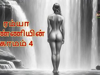 Ramya Anniyin Kaamam – Part 4 (Tamil Audio Sex Story)