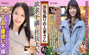 A married woman in the midst of her affair celebrity wife's lewd and lascivious