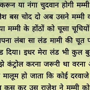 मम्मी ने मुझे छोडना सिखाया  Sex Stories in Hindi_ I felt like getting ass fucked .. story in hindi