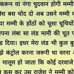 मम्मी ने मुझे छोडना सिखाया  Sex Stories in Hindi_ I felt like getting ass fucked .. story in hindi