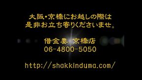 osaka kyobashi　syakkinduma l Hotel Health