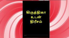 Threesome Sex with Krithika - A Tamil Audio Sex Story