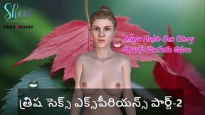 Telugu Audio Sex Story - Trisha`s Sex Experience Part-2
