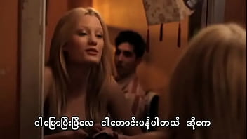 About Cherry (Myanmar Subtitle)