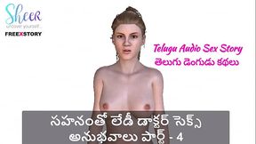 Telugu Sex Story - Lady Doctor'_s sex experiences with her patience part - 4