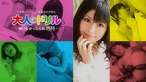 Mika Shindou Sadistic Drill - Caribbeancom