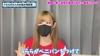 【S女の本音】アナルを責められたいドM彼氏にはどう接すればいい！？