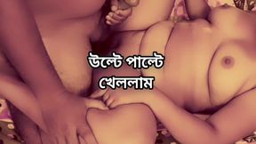Bbw big ass Bangladeshi Shila Bhabi cheating hasband and prokiya hard fuck with her neighbour in bedroom