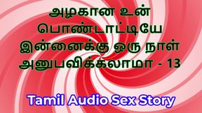 Tamil Sex Story - Can I Fuck Your Beautiful Wife - Part 13