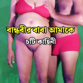 Porn story in Bengali