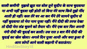 Ki Chudai Maine Kaise Kiya &radic; Story In Hindi Desi Bhabhi Bhabhi Hindi Audio, Sex Stories Sister-in-Law Hard_ Sex Hindi Sex Story