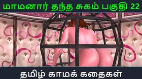 Tamil Anime Beauty Lures Shy Guy into Fiery Romantic Tryst