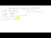 Solve Trigonometry math question (Pornhub)