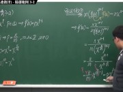 [重啟][真・Pronhub 最大華人微積分教學頻道] 微分篇重點三：微分合成律 (連鎖律)｜精選範例 3-2｜數學老師張旭