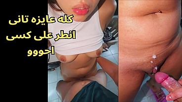سكس مصرى فضيحة شيماء السكرتيرة من الشرقية بتتناك ف كسها تقول يا كسي يالي بتاكلني شايف اللبن