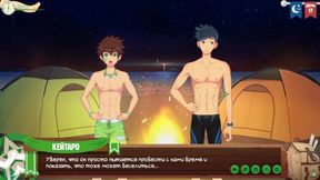 Игра: Лагерь друзей, Серия nineteen - Ночное купание (Русская озвучка)