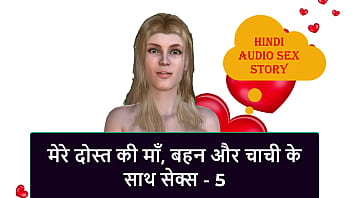 Hindi Audio Sex Story - Sex with My Friend&#039_s step Mom, step Sister &amp_ step Aunt - 5