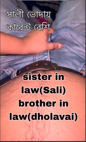 relationship between a sister-in-law Sali and a brother-in-law Dulabhai