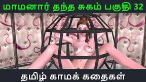 Tamil Erotic Anime Adventure – Sweet Seduction by the Teacher Part 32