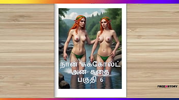 Tamil Kama Kathai - A Cuckold Husband&#039_s Story Part 6 - Tamil sex story
