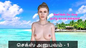 Tamil Sex Story - My Sex Experience Part 1