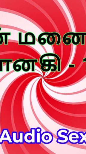 Tamil Audio Sex Story - Tamil Kama Kathai - My Wife Janaki part 15   Clip 1