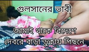 Bangladeshi Hot Bhabhi Enjoy Romantic Moment In Devar Taslima Bhabhi Big Ass Girl Anal