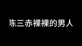 白洁 第十二章 媚光四射 3