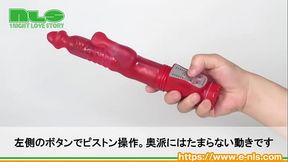 【アダルトグッズNLS】シオフキング・ピー＜紹介動画＞