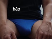 Learn Chinese in Bed Lesson One