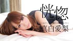 恍惚 〜元Jリーガーを虜にした濃密セックス〜