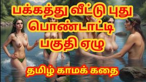 Tamil Sex Story - Sex with newly married neighbor girl Part 7 - Tamil kama kathai