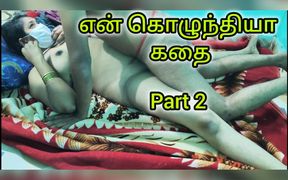 My Wife Sister Part 2