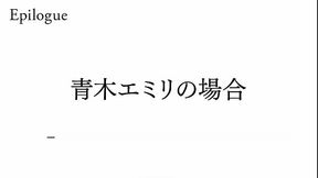 Saimin Seishidou -Secret Lesson- Emily Aoki route epilogue