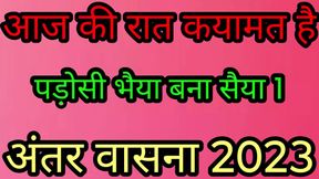 India hot voice story 2024 left in the house by the stepbrother next door