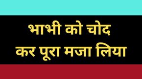 indian bhabhi pussy fuck story  AI