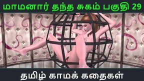 Maamanaar’s Sweet Seduction – Tamil Hentai Couple Enjoy Passionate Anime Sex