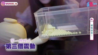 (IG: @wuwur_0217)網咖『玩跳蛋』嬌喘聲不能被聽到... 體驗過夜 DIY #SVAKOM 阿洛拉-兜兜鳥