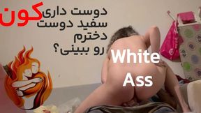 Do you want my white girlfriend's ass?