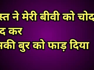 Mere dost ne meri hi biwi ko chod diya
