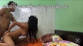 Dirty Myanmar college girl gets pounded in doggy style