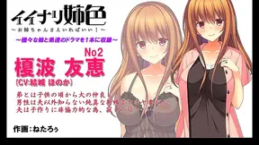 Moe Iinari Sisters Share Steamy Blowjob Paizuri Action in Animated Heat