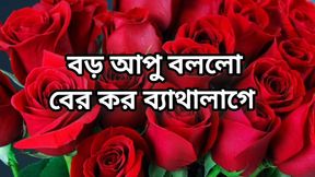 Bangla choti golpo full story in Bangla audio  golpo beautiful mature saree chachi cheating hasband full story in Bangldio story