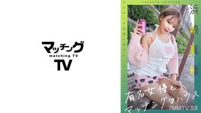 719mag-060 Matching House With Famous Actress Mao Hamasaki