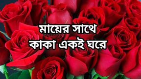 Bangla choti golpo full story  Bangla audio choto golpo beautiful maturee cha cheating hasband full story in Bangla audio story