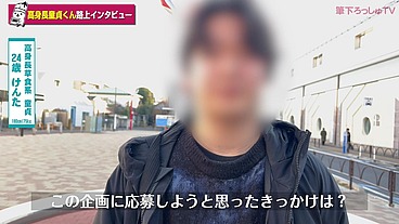 童貞筆下ろし File.05 けんた (24) 180cm 75kg / 高身長の草食系 / 女性免疫ゼロで極度緊張(筆下ろっしゅTV)